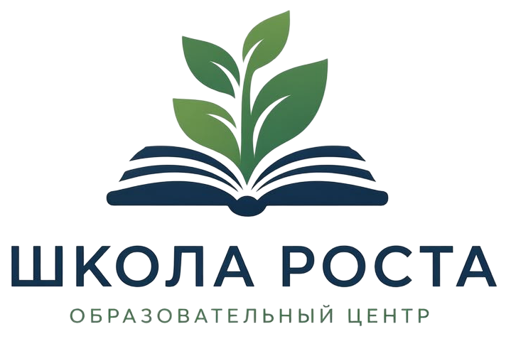 Школа Роста — репетиторский центр