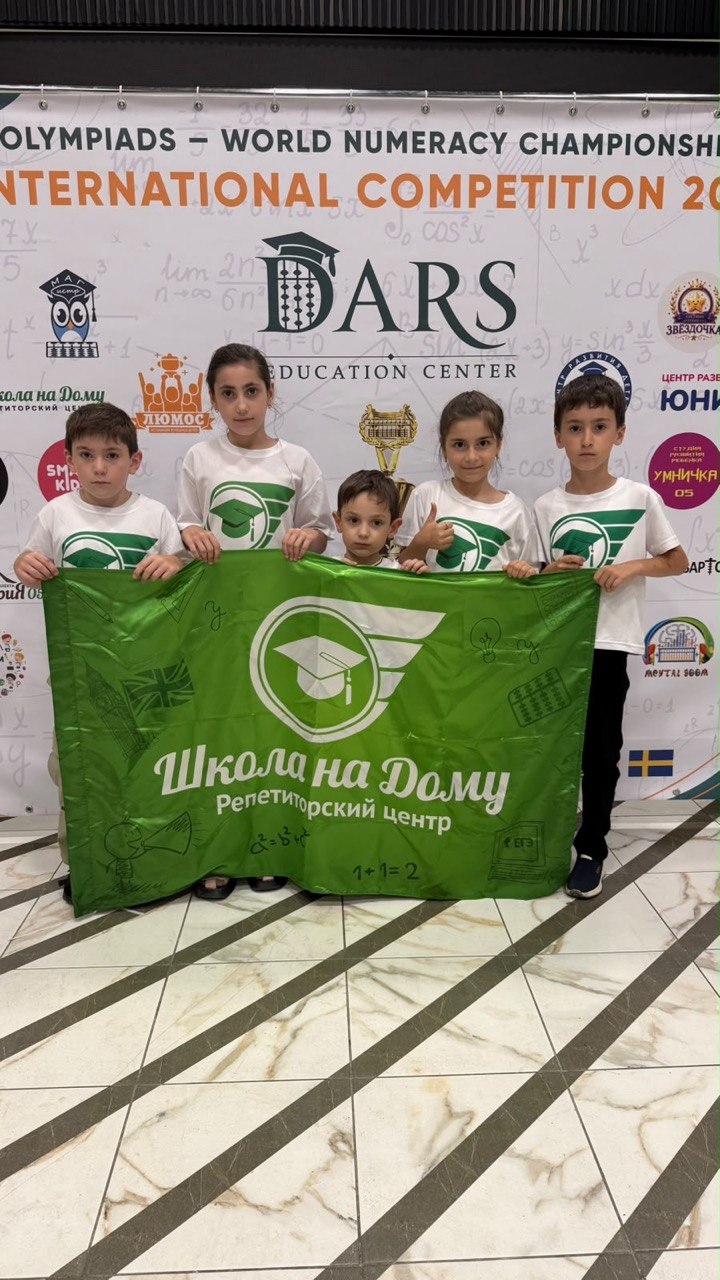 Занятие в репетиторском центре